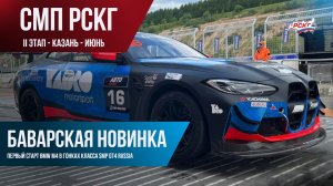 А можно на всех погонять? :) BMW - еще одна новинка в классе суперкаров
