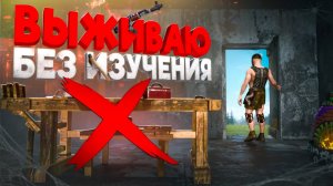 ВЫЖИВАНИЕ БЕЗ ИЗУЧЕНИЯ! СМОГЛИ ВЫЖИТЬ в Oxide: Survival Island