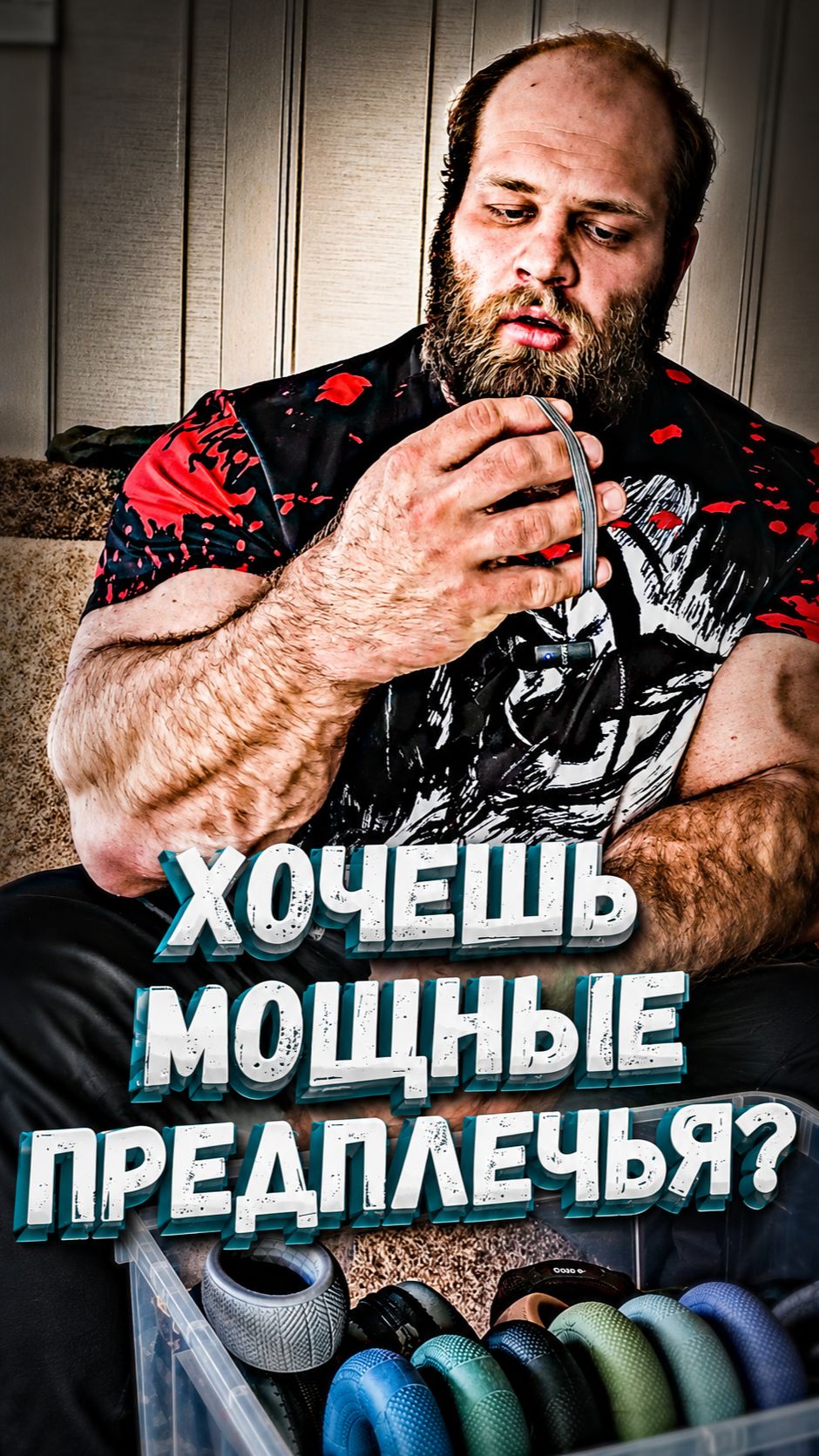 Андрей Смаев рекомендует FITFILIP #grip #armwrestling #спорт #тренировка #сила #хват #андрейсмаев
