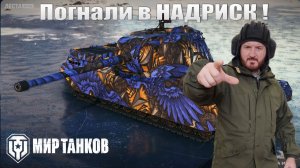 Натиск специальный выпуск