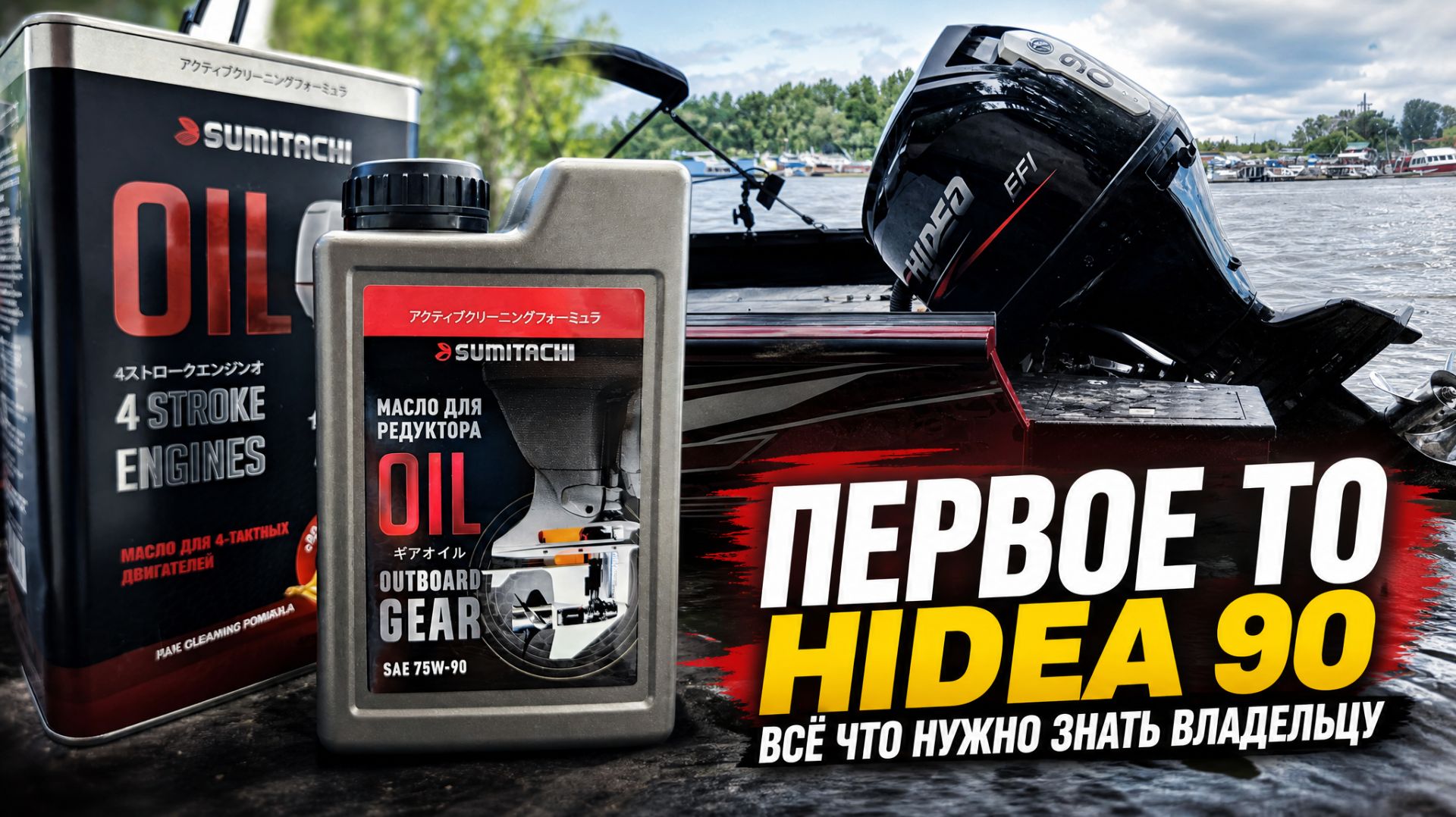 Первое ТО HIDEA 90 - всё что нужно знать владельцу. (сервис «Волжский ветер»)