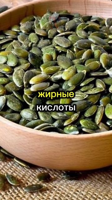 Тыквенные семечки: голая правда¡!¡ 😼🫶😎