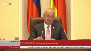 Парламенты дзырдой лæвар юридикон æххуыс сидзæр студенттæн, сывæллæтты сæрдыгон улæф, хъалонтæ