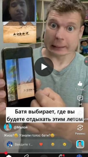 Жиза? Узнали Голос Бати? (РЕАКЦИЯ НА IDONTFIRST)
