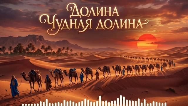 📹 Mr. Credo — Долина Чудная (Deep House Remix) | Погружаемся в атмосферу 2000-х | Ностальгия →