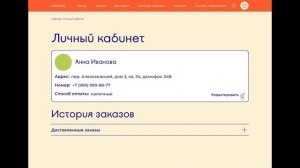 Анимация