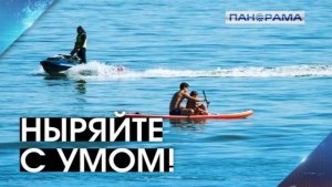 Купальный сезон в разгаре! Как отдохнуть на пляже без происшествий? 18.06.2026 «Панорама»