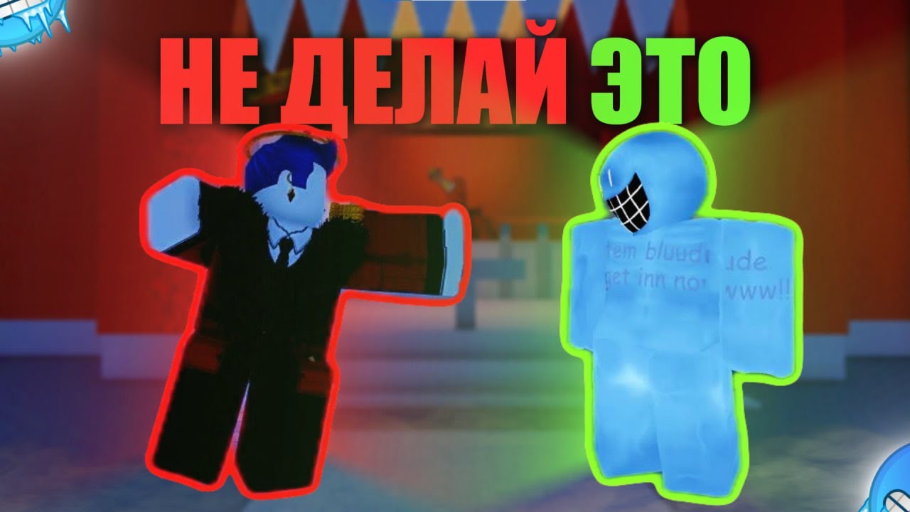 🔥ЛУЧШИЕ СОВЕТЫ ДЛЯ ФОРСАКЕН I Roblox🔥