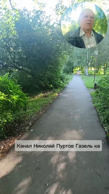 А как же там наша Газель ка??))