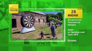Казань. Воскресенско-Тихоновская ярмарка