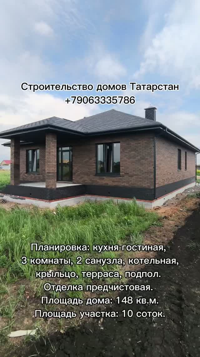 Планировка дома