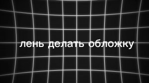 я против хейтеров (мини дисклеймер в комментах)