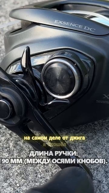 Прекрасная и дальнобойная - Shimano  Exsence #катушки #обзор #рыбалка #пелагика #бигбейты