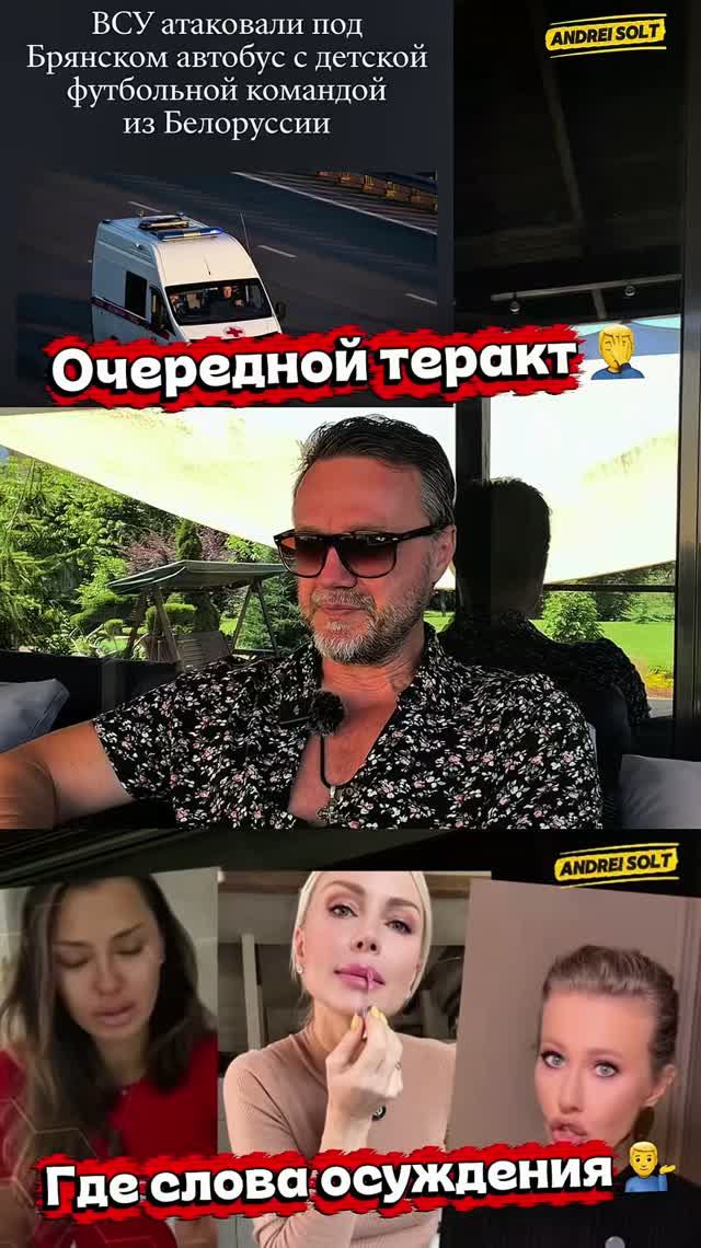 Очередной теракт 🤦♂️ #зеленский #боня #екатеринагордон #собчак #всу , поддельники лицемерия 💁♂️