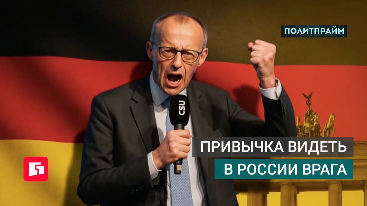 Привычка видеть в России врага. Политпрайм. 18/06/2026 GuberniaTV