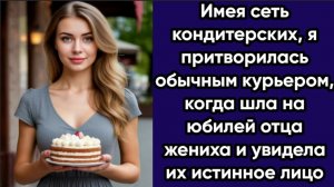 Истории из жизни|Имея сеть|Аудио рассказы|Аудиокниги слушать онлайн|Жизненные истории