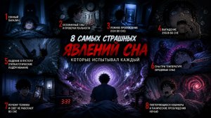 Почему во сне НЕЛЬЗЯ говорить, что это сон...