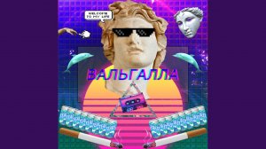 Глаза всегда врут