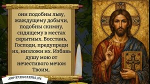 Молитва Господу. Православие.