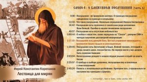 2 истории. Послушание. Гордость