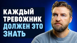 Эти 5 вещей запрещено делать при тревожном расстройстве