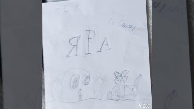ты старый - нет !