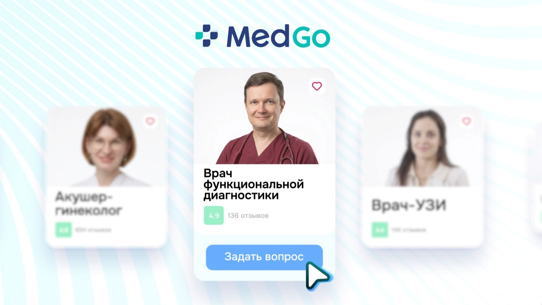 Хочу стать врачом функциональной диагностики