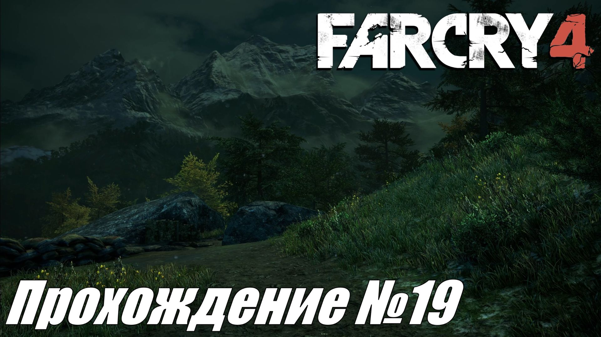 Far Cry 4 ► Прохождение №19 #farcry4