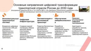 Лекции по ИИ 29.04_Харитонова часть 2