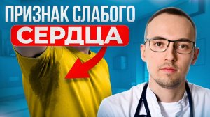Как распознать СЕРДЕЧНУЮ НЕДОСТАТОЧНОСТЬ и спасти СЕРДЦЕ? Советы кардиолога!