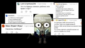 отвечаю на вопросы 2 часть