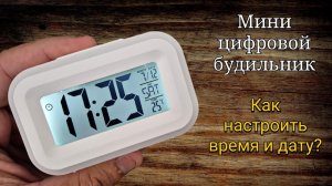 Настройки времени и даты цифровых часов | Как настроить цифровые часы с будильником и температурой