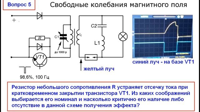 8.1.6. Вопросы по генератору (720p) смотреть онлайн