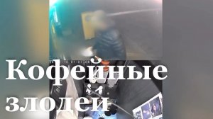 Из кофейного павильона в Луганске украли модем-роутер