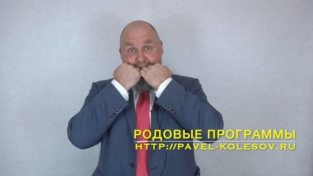 Как родовые программы влияют на денежныи поток? Из за этого нет денег! ОТКРОИ СИЛУ РОДА