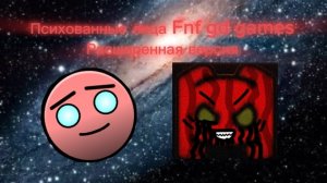 Психованные лица Fnf gd Games (Расширенная версия)