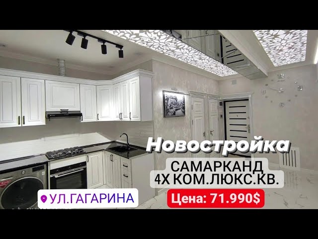 №215 Недвижимость в Самарканде видео. Samarkand uy bozori. Звоните +998915444429 Описание⬇️ смотреть онлайн
