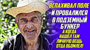 Истории из жизни! Цена отцовской правды! Аудио рассказы! Аудиокниги слушать онлайн!