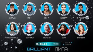 «OLYMPIO» 2026. лига «BRILLIANT». Сезон 2. Серия 6