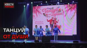 ЛЮБЕРЕЦКИЙ ДОМ КУЛЬТУРЫ ПРИНЯЛ ЗВЁЗД АКТИВНОГО ДОЛГОЛЕТИЯ