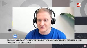 AI-консультант отвечает на вопросы граждан по декларированию | Право знать