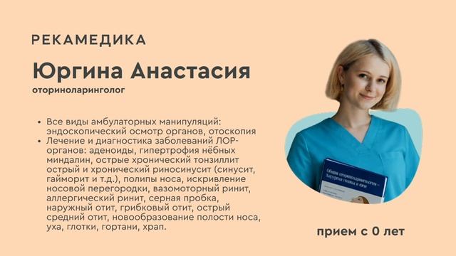 РЕКАМЕДИКА слайдер 18-06-2026 смотреть онлайн