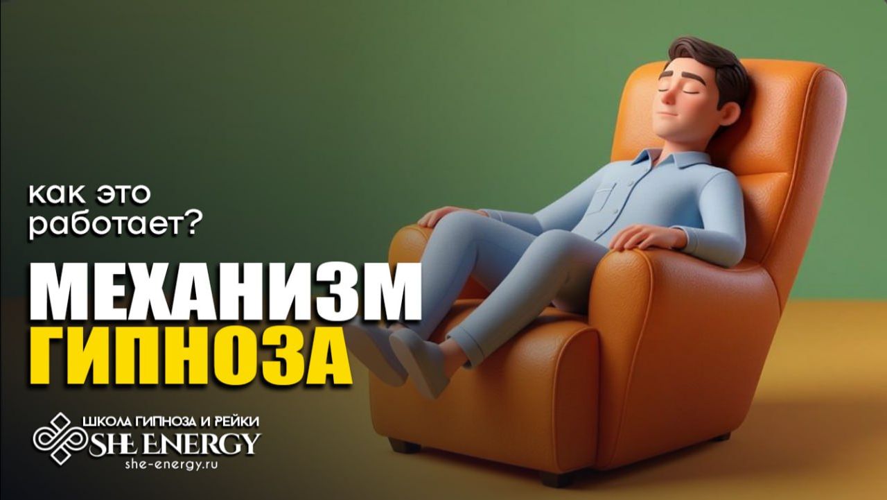 Как работает гипноз? Вся биология и нейрофизиология процесса 😎