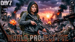 DAYZ PVE | ОБЗОР НОВОГО СЕРВЕРА WORLD PROJECT ERAII