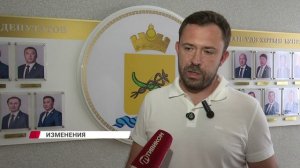 Было три - стала одна комиссия