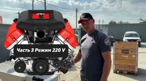 Штукатурная станция Гранд Альфа 220/380 обзор работы в режиме 220 вольт! Для штукатурки в домах.
