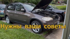 BMW X5 E70 снова умерла . Снова эвакуатор. Проблемы с электрикой