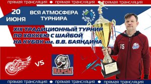 4️⃣ КРАСНЫЕ КРЫЛЬЯ (Барнаул) - БАРСЫ (Залесово)
