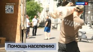 Помощь населению
