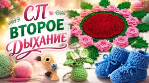 СП ВТОРОЕ ДЫХАНИЕ   ОТЧЁТ ЗА ИЮНЬ